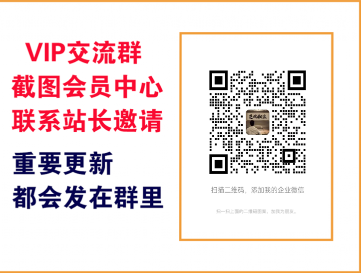 大飞资源网【VIP会员专属交流群】-大飞资源网