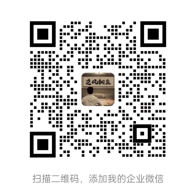 扫一扫加微信-大飞资源网